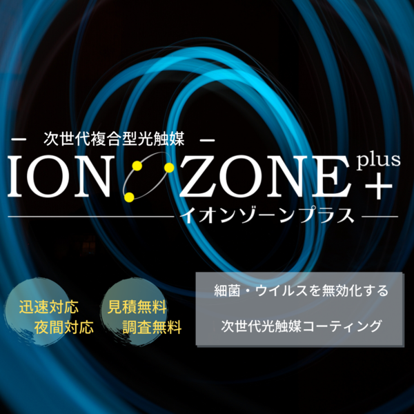 銀イオンがもつ抗ウィルス効果と抗菌メカニズムをご紹介